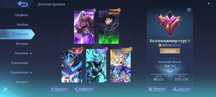 Аккаунт mobile legends