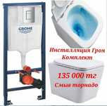 Инсталляция немецкая турецкая европейская