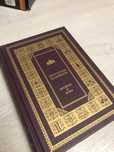 Книга Времена и Думы Нур-Султана Назарбаева