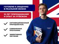 Репетитор по английскому языку