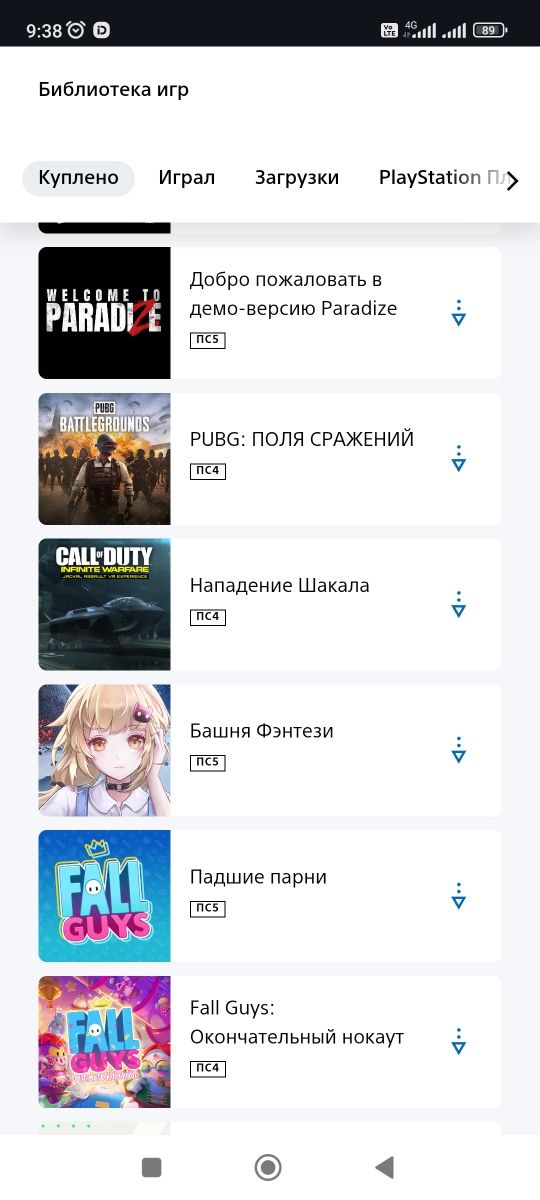 Аккаунт с играми для PS5