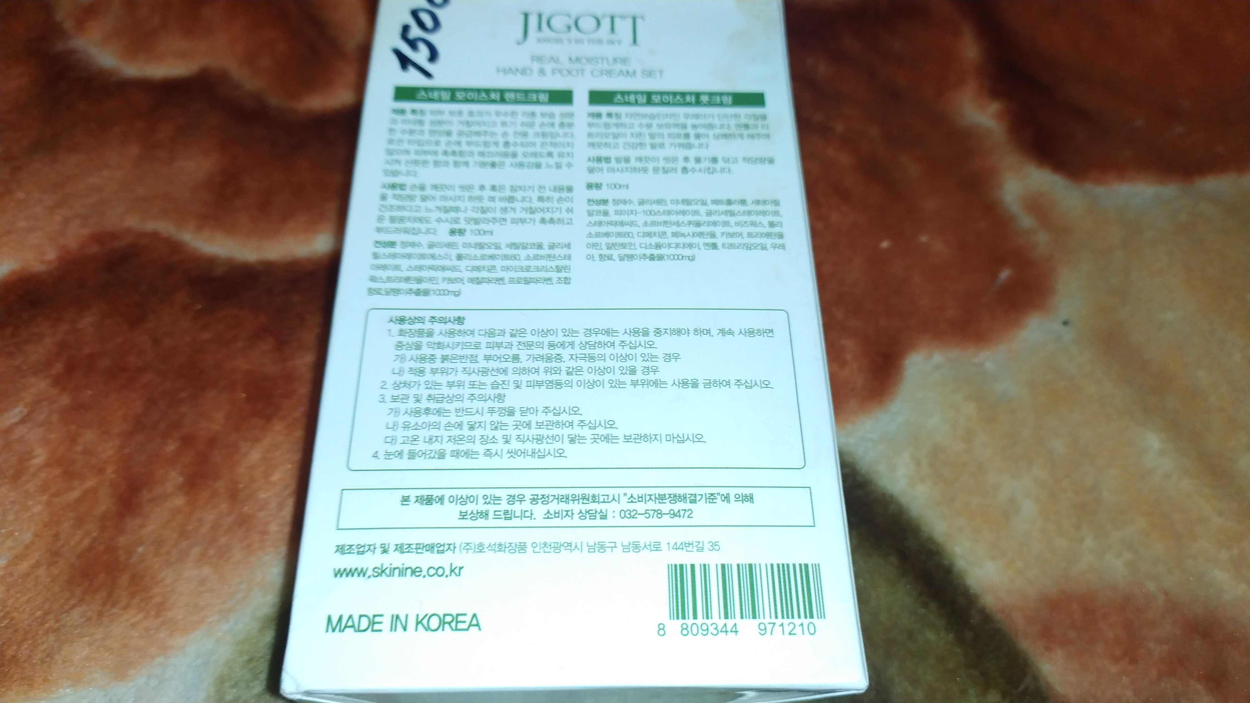 Naaбор kreмоv Jigott Reeal Mooisture Hand aAnd Foot CrReam Set