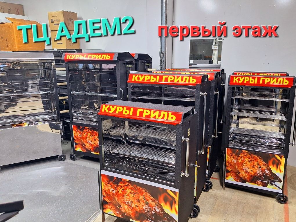 Продажа гриль аппаратов от 75 000 тенге и выше. ТЦ АДЕМ2 Алматы.