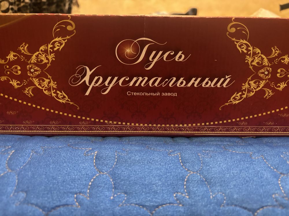 Набор новых бокалов для 6 персон