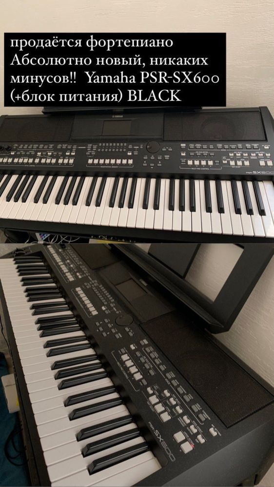 Фортепиано Yamaha PSR-SX600