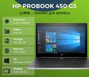 HP ProBook 450 G5. Core i5-8250U 1.6/3.4 GHz. 16/128 GB