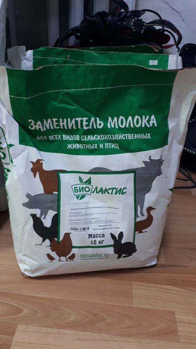 Сухое молоко для телят ,жеребят,поросят,сх птиц