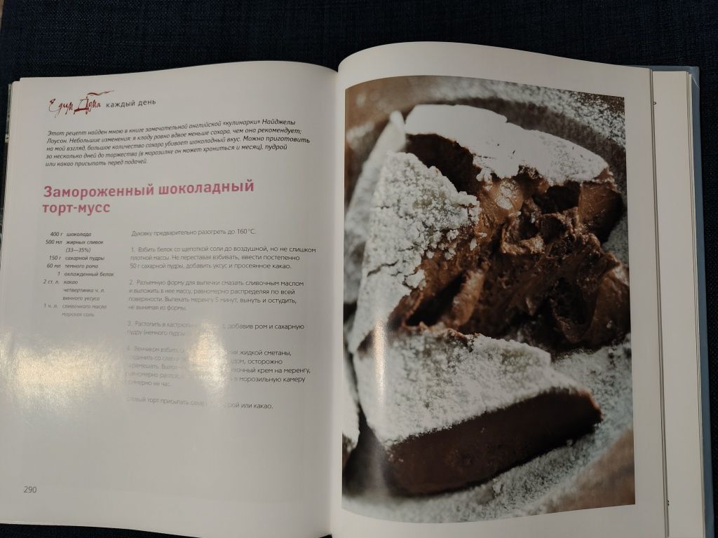 Юлия Высоцкая. Едим дома.