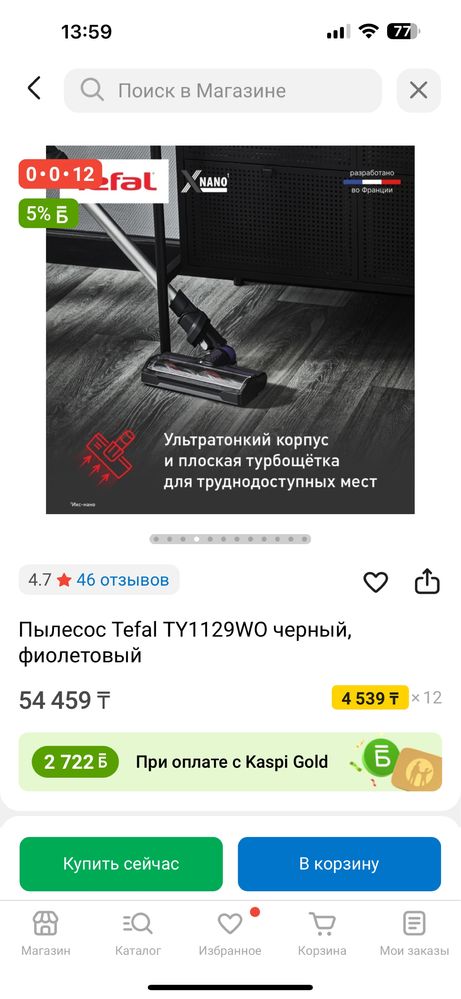 Продам пылесос Tefal фиолетовый, раскладной