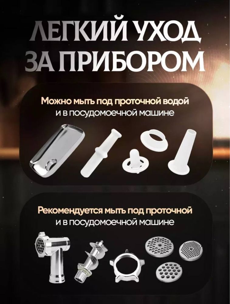 Мясорубка