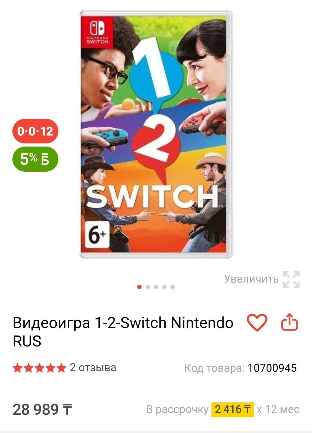 Игры на нинтендо свитч