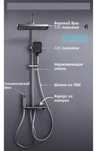 Душевая система Shower set