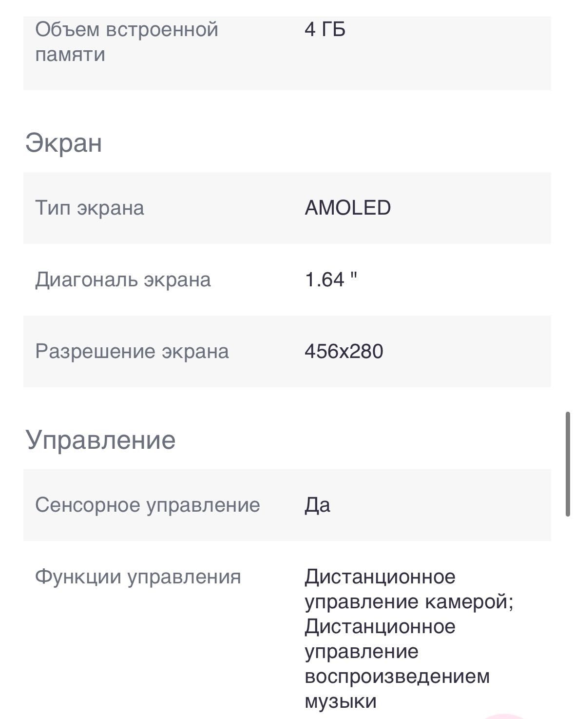 Смарт часы HUAWEI WATCH Fit Elegant Edition (TIA-B29)