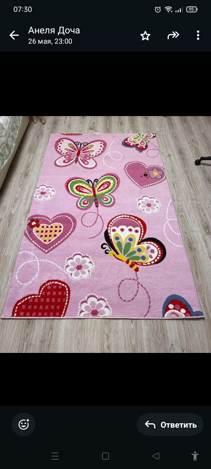 Ковер 230×148, 14тыс