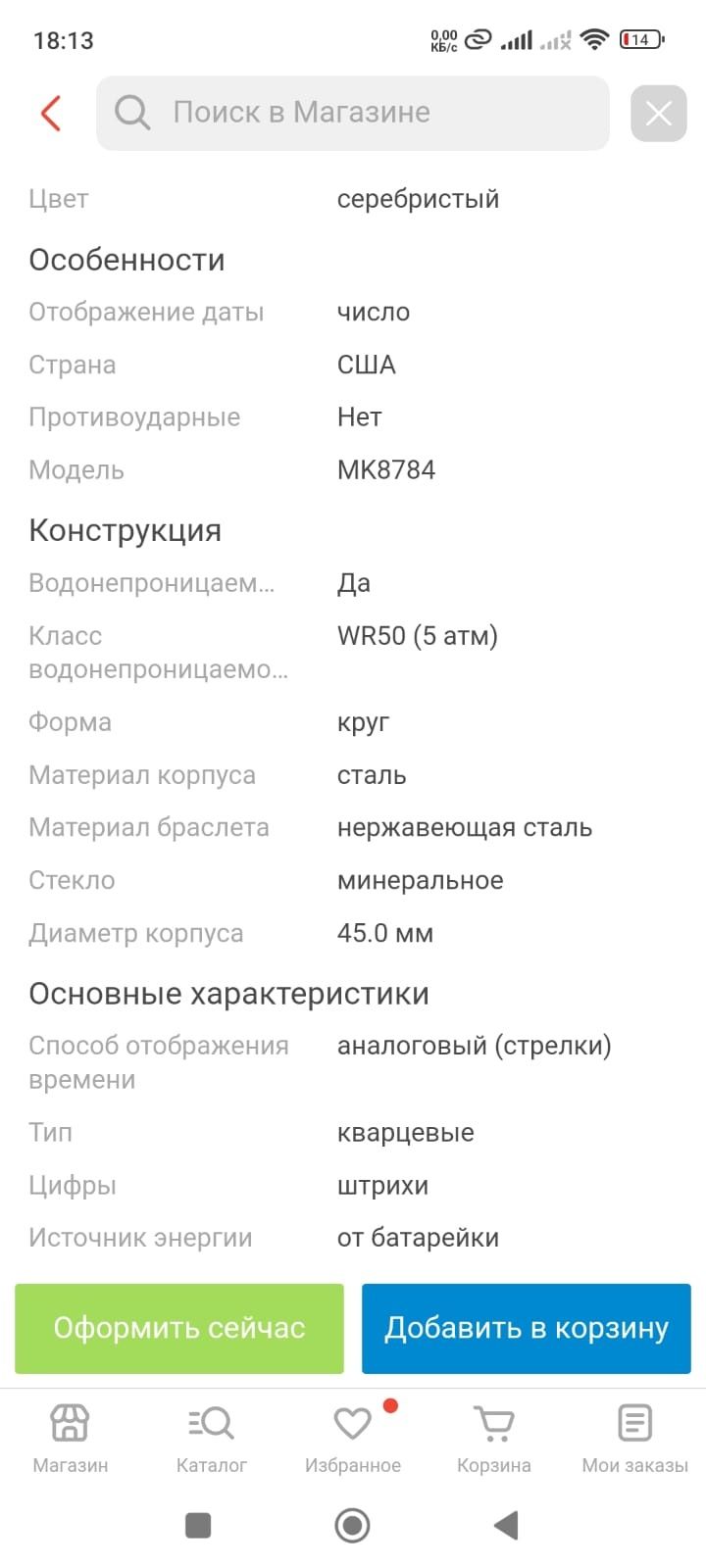 Наручные часы Michael kors Оригинал