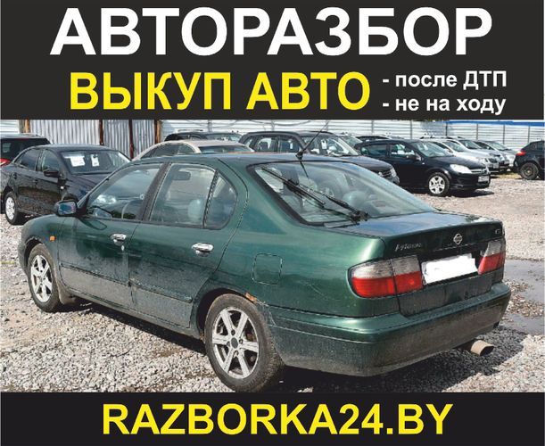 Ниссан примьера р10 р 11 запчасти