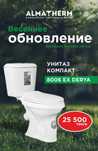 Унитаз компакт новый