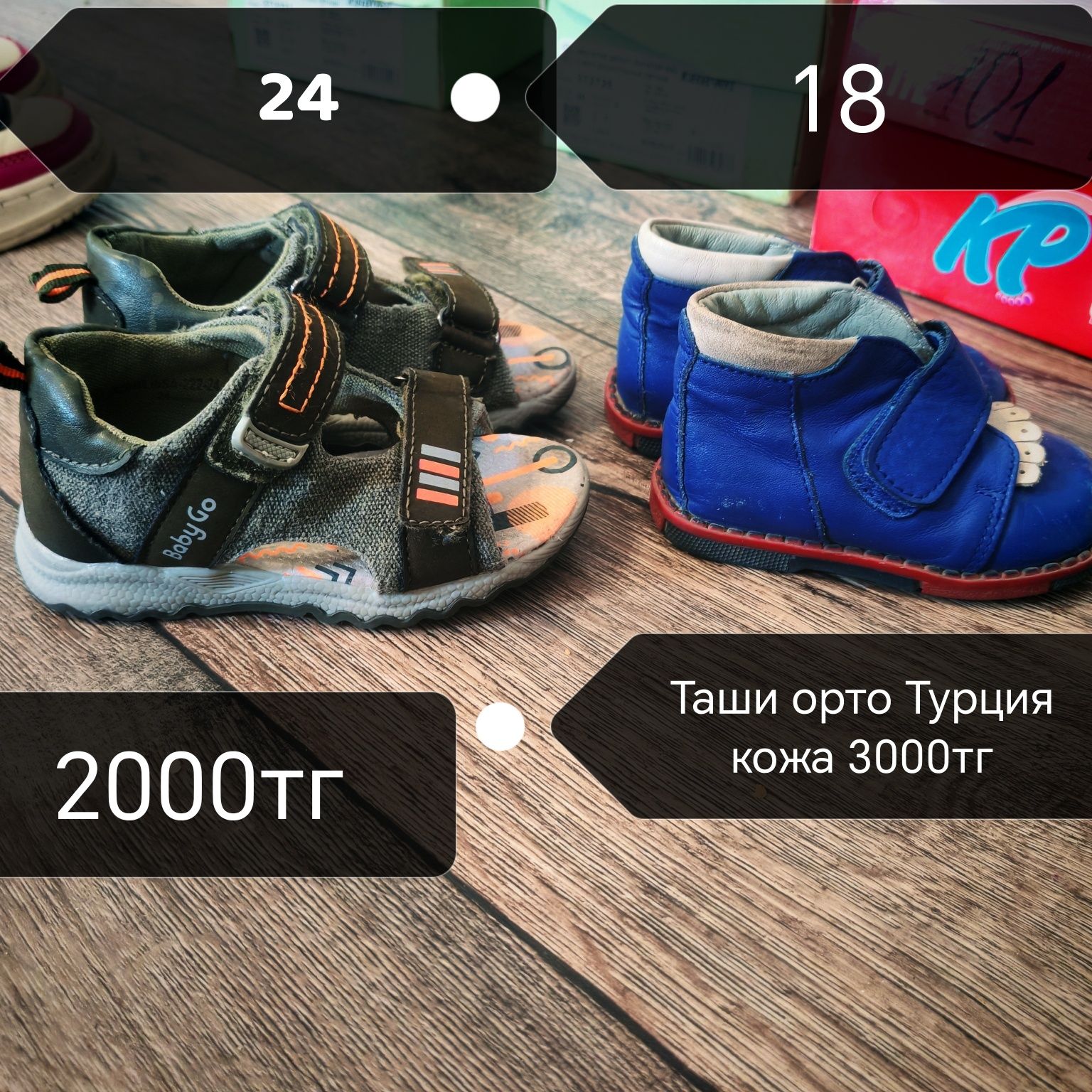Әр түрлі размерде аяқ киімдер