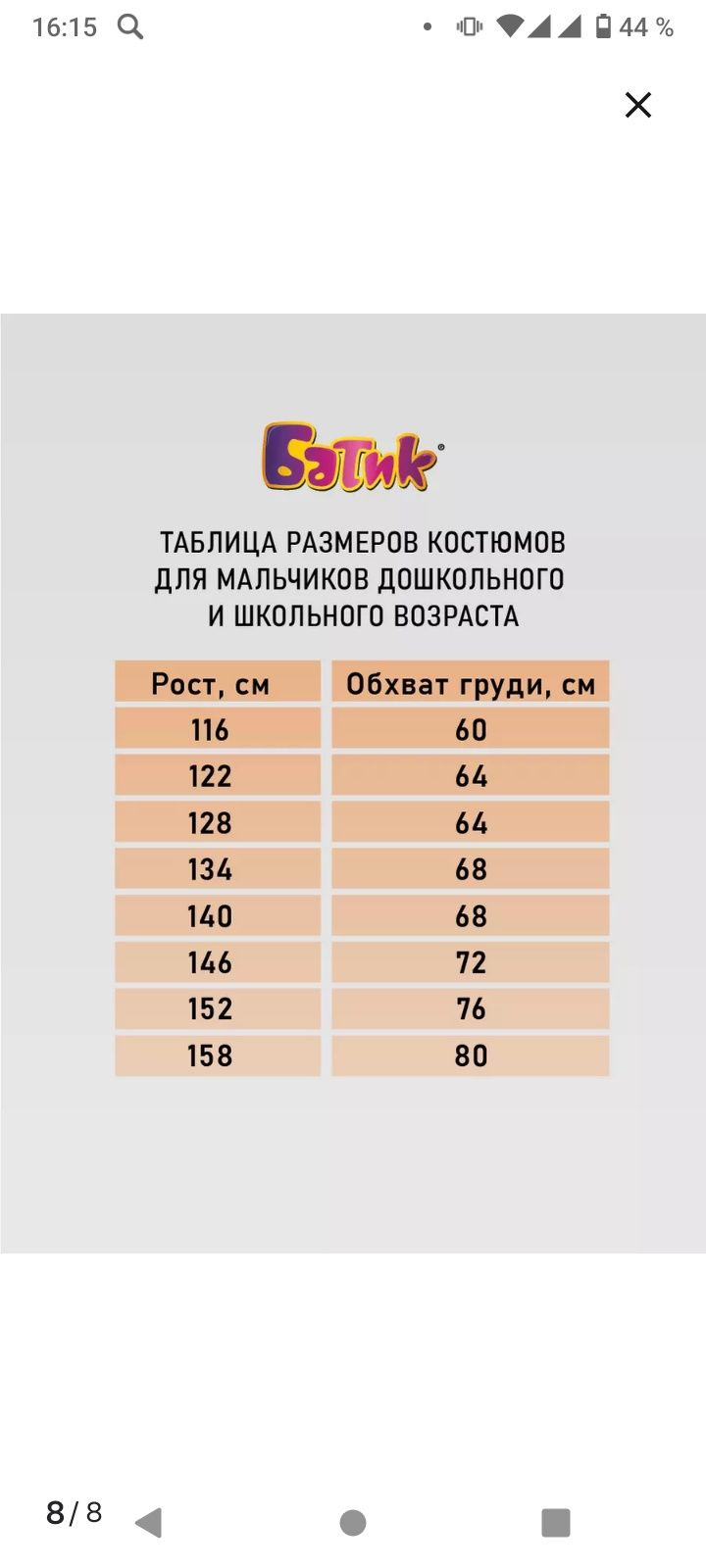 Новогодний красивый костюм дракулы