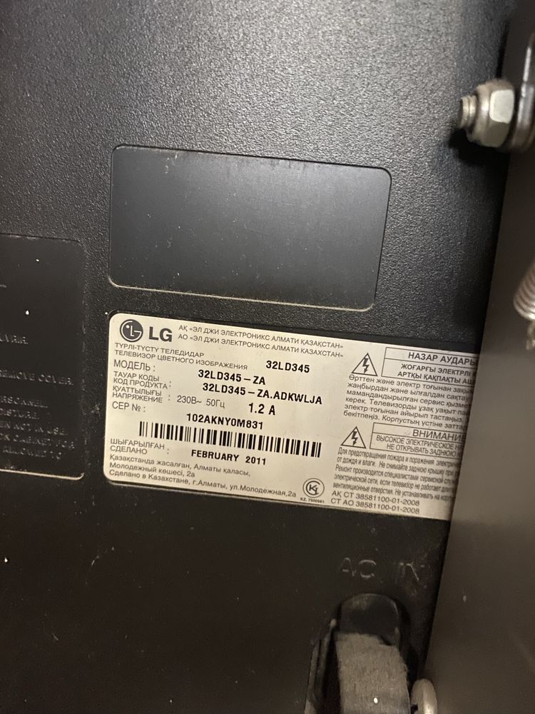 Телевизор LG отличном