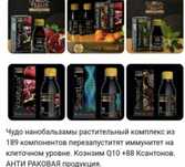 Вся линейка продукции Глобал тренд. Нано бальзам. 100%. Доставка.