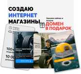Сайт заказ: интернет магазин