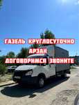 Вывоз мусора Газель грузоперевозки межгород