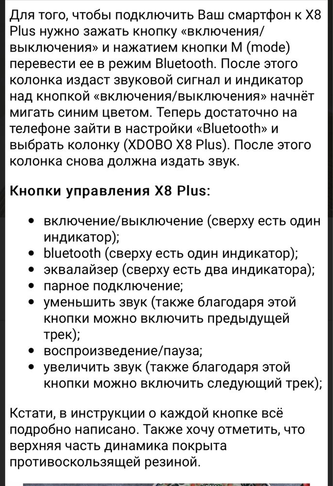 Портативная колонка XDOBO X8 Plus