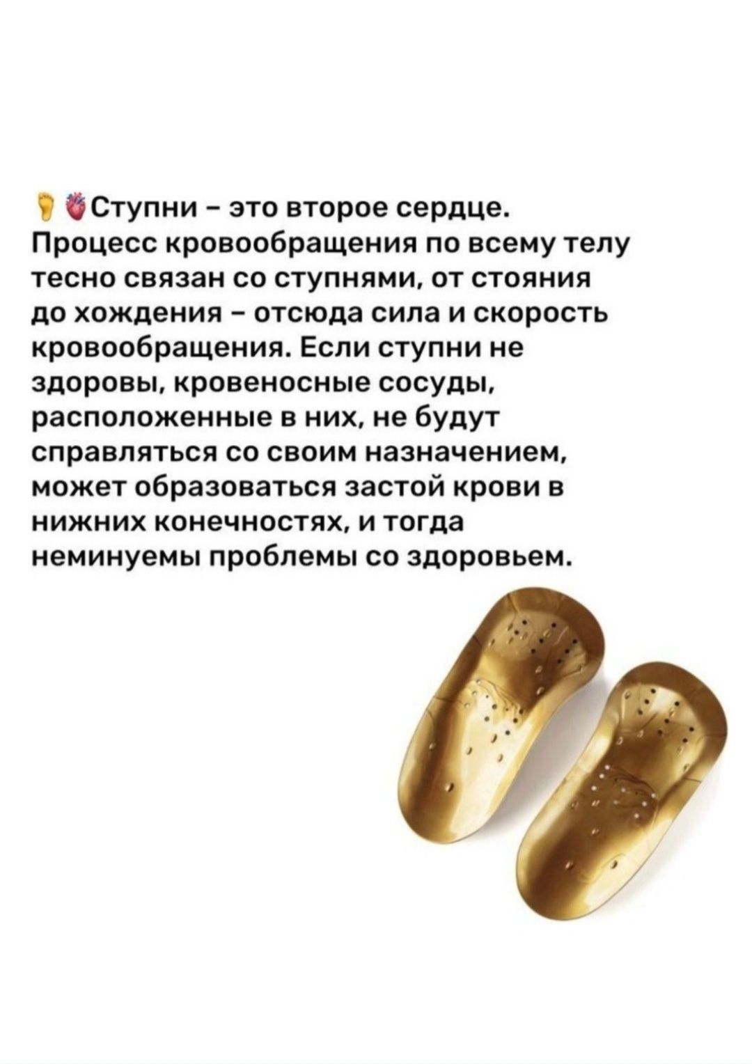 Ортопедические стельки (коррекционные)