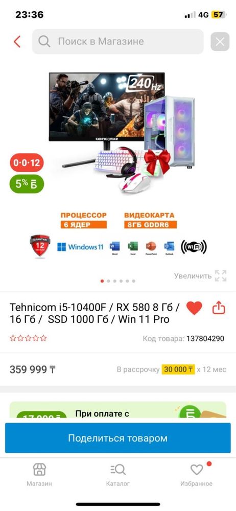 Системныйблоккомпютер