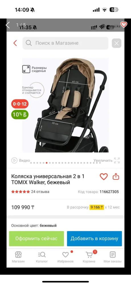 Продам коляску в идеале