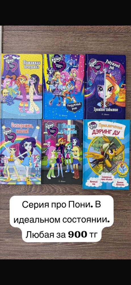 Книги разные в отличном состоянии