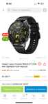 Часы huawei watch gt4