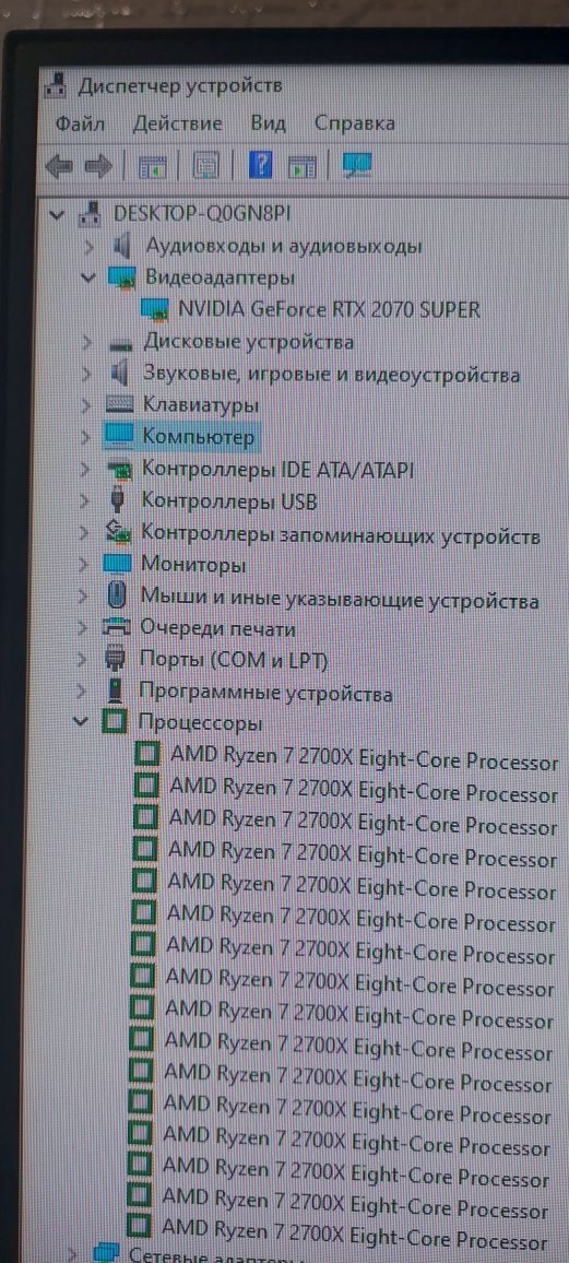 Писать в сообщения! Продам игровой компьютер на rtx 2070 super