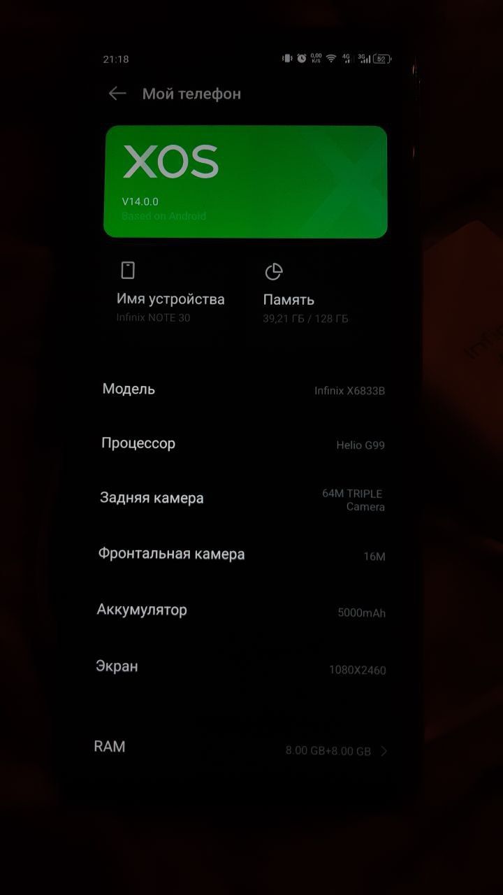 Infinix note30 обмен есть