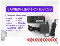 зарядка блок питания на все устройства