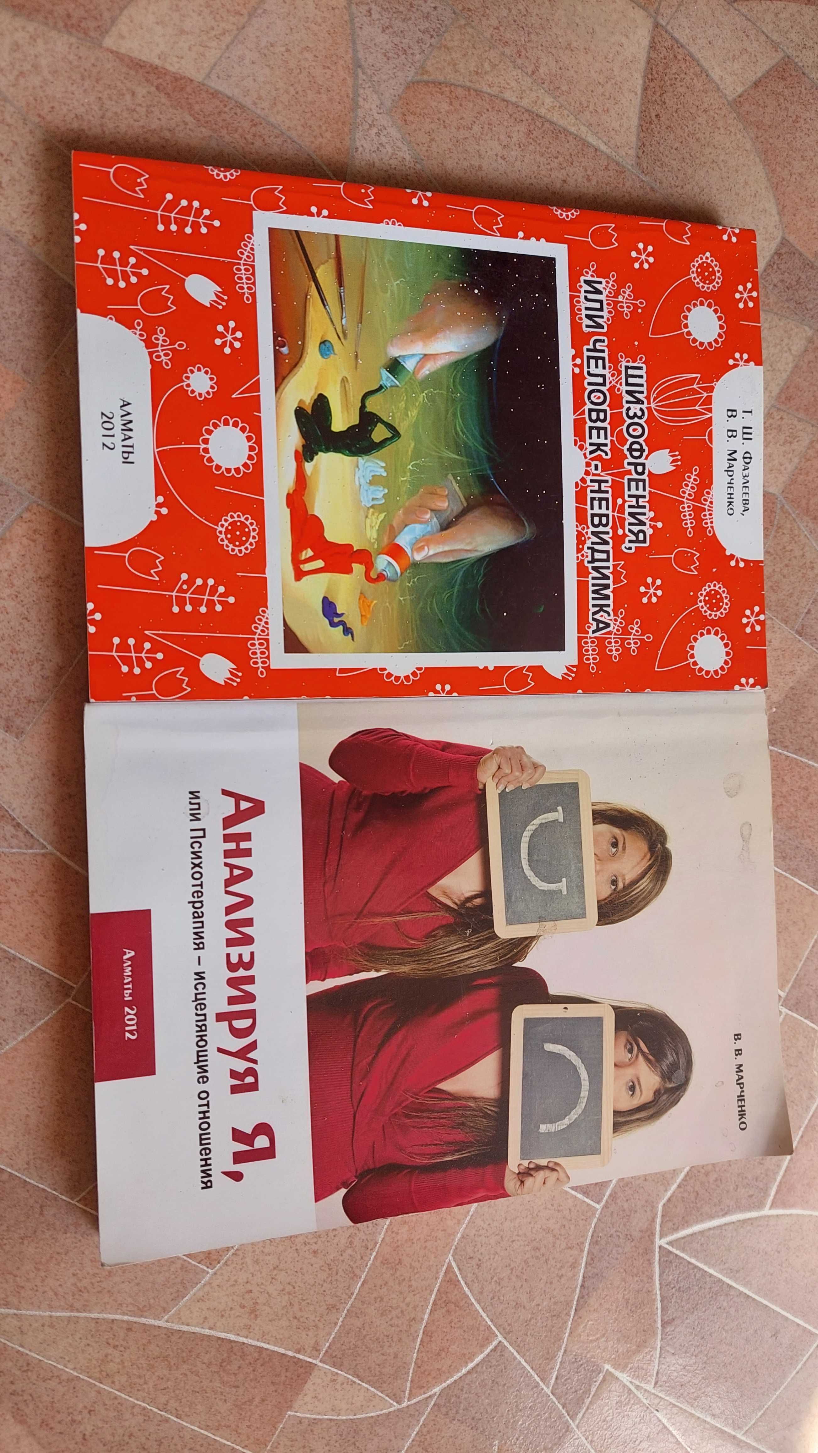 Книги психология