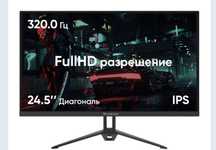Монитор XTREON XT2563VH 24.5" (320Hz) Черный