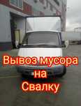Вывоз  мусора любой вид мусора Астана