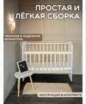 Детская кровать Sweet Baby 231345, белый