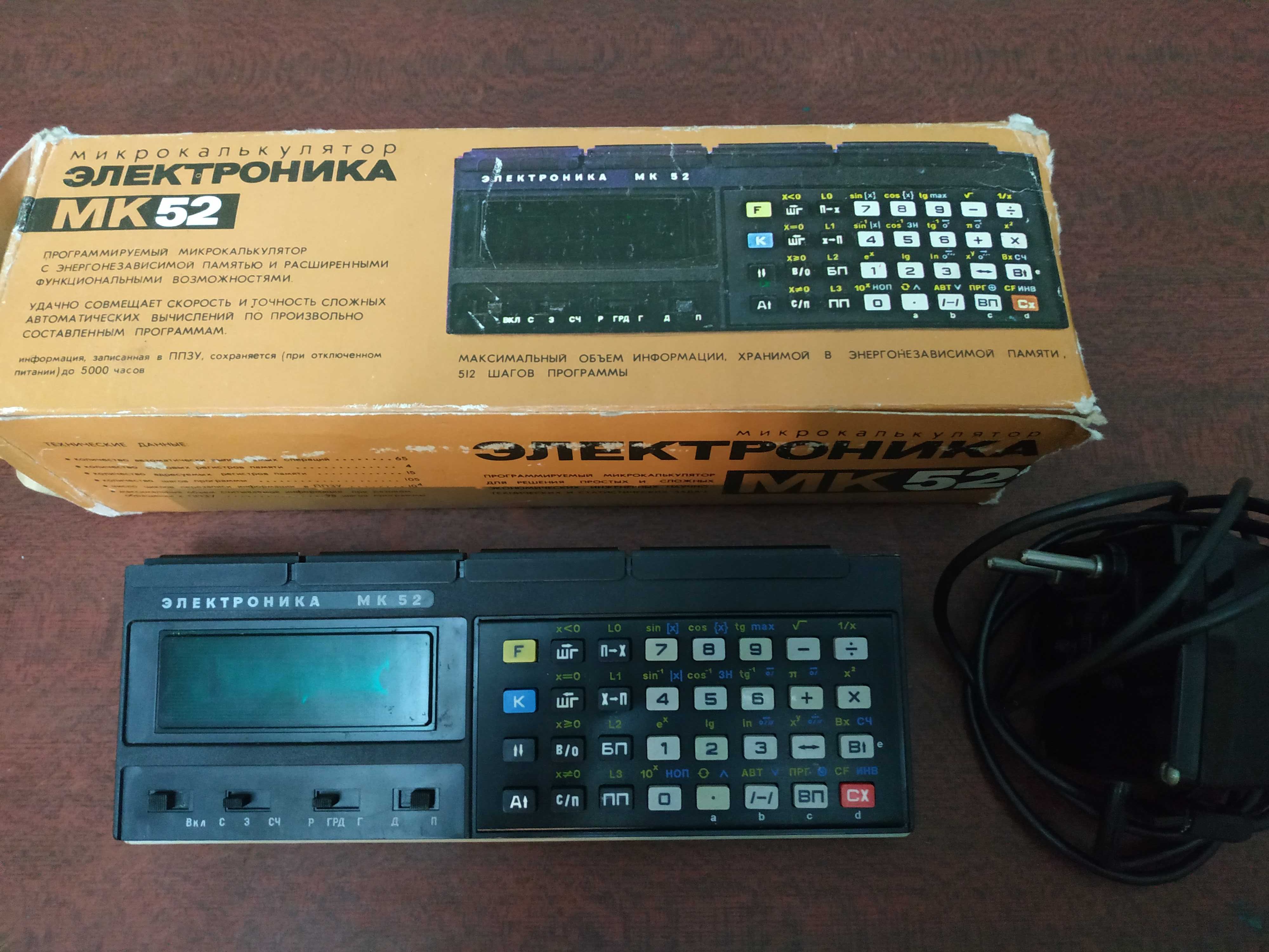 Инженерный калькулятор "Электроника МК-52" в рабочем состоянии!