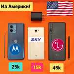 Из Америки! Смартфон Motorola Stylus Моторола, 128G | Работает по WiFi