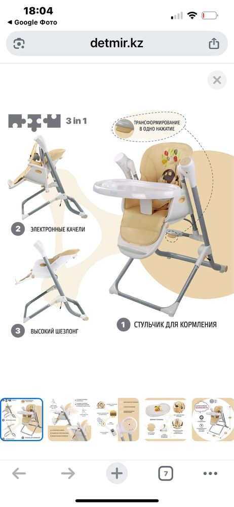 Стульчик для кормления Nuovita качели Unico Leggero Cuore НОВЫЙ