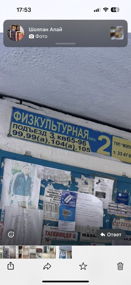 Цем пос  Физкултурная 2.   ноч6000т