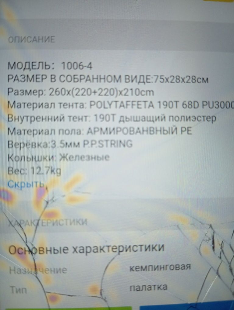 Продам палатку в отличном состоянии