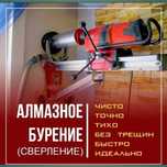 Алмазный сверление Алмазный бурение Бетон тесу