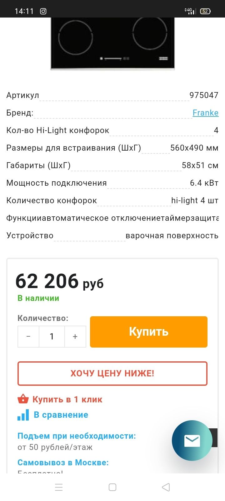 Продам индукционную варочную поверхность Franke