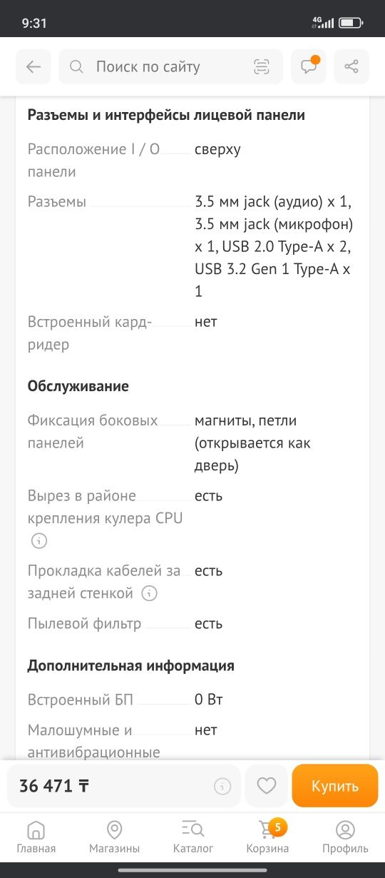 Корпус zalman i3 neo