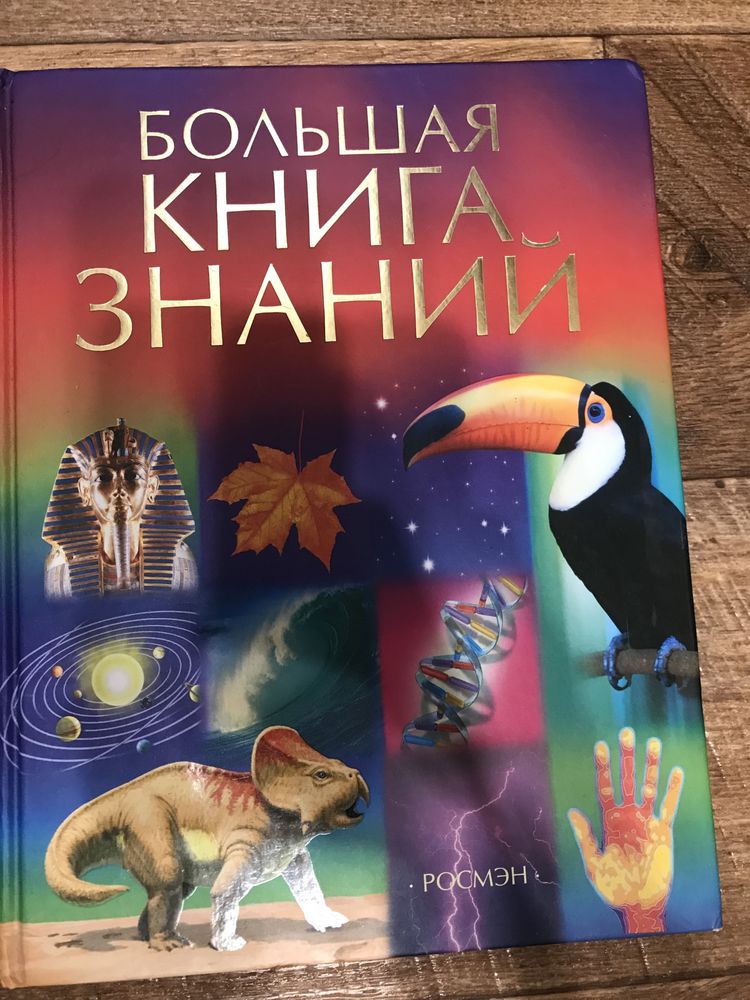 Школьные справочники, энциклопедии, комиксы