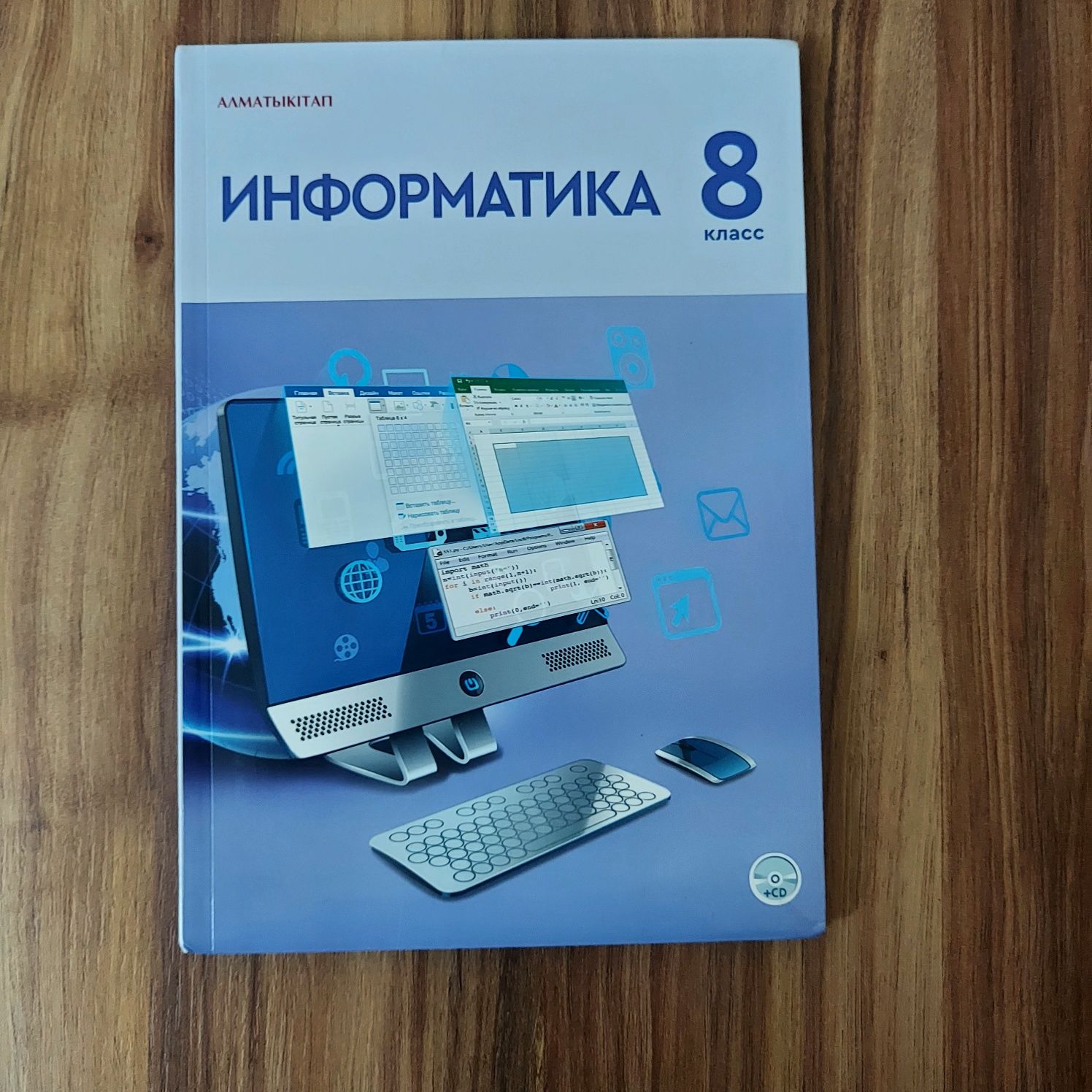 Продам учебник по информатике за 8 класс — отличное состояние